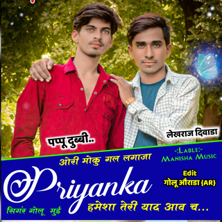 Priyanka Teri Yad Ave