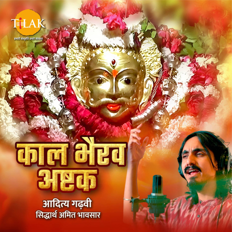 Kaal Bhairav Ashtakam ft. Siddharth Amit Bhavsar | Boomplay Music