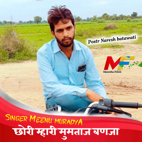 Chori Mahari Mumtaaj | Boomplay Music