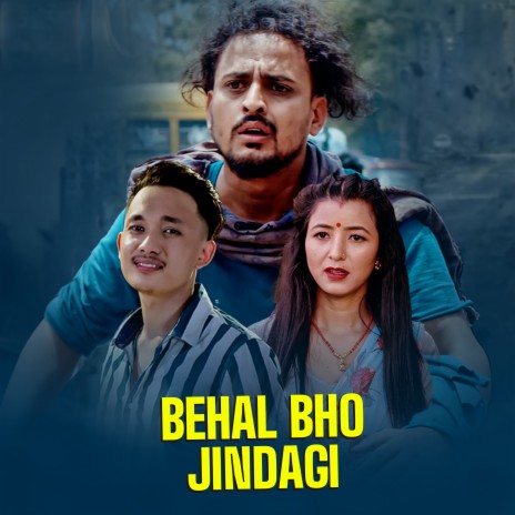 Behal BhoJindagi | Boomplay Music