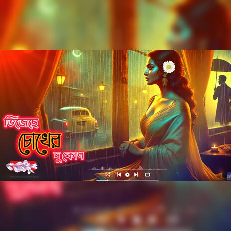 Bhijeche chokher dukon | Boomplay Music