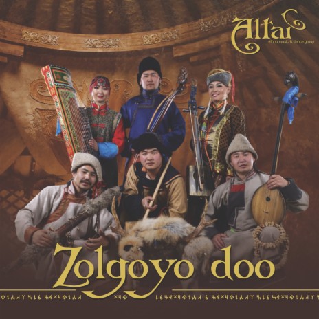 Jaran Tsagaan Aduu | Boomplay Music