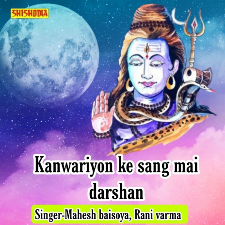Kawariyon Ke Sang Mai Darshan ft. Rani Varma | Boomplay Music