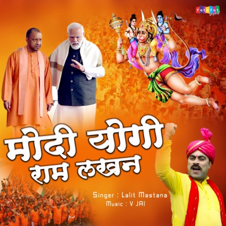 Modi Yogi Ram Lakhan | Boomplay Music