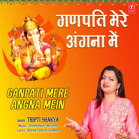 Ganpati Mere Angna Mein | Boomplay Music