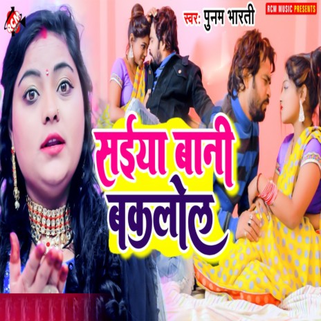 Saiya Bani Baklol | Boomplay Music