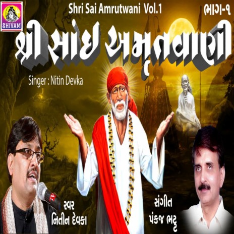 Shri Sai Amrutvani Vol. 1 | Boomplay Music