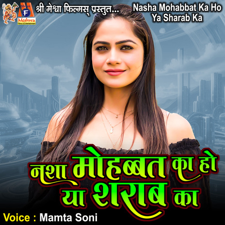 Nasha Mohabbat Ka Ho Ya Sharab Ka | Boomplay Music