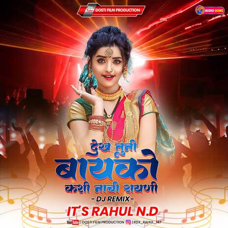 Dekh Tuni Bayko Kashi Nachi Rayani DJ Remix ft. Dj Rahul ND | Boomplay Music