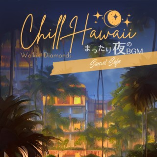 Chill Hawaii:まったり夜のBGM - Sunset Sofa