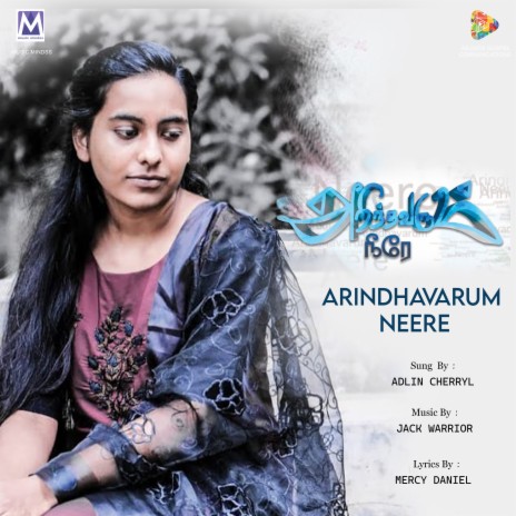 Arindhavarum Neere ft. Adlin Cherryl | Boomplay Music