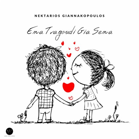 Ena Tragoudi Gia Sena | Boomplay Music