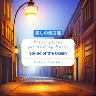 癒しの処方箋: Prescriptions for Healing Music - Sound of the Ocean
