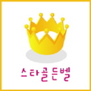 스타 골든벨 (KBS 예능 프로그램)