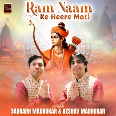 Ram Naam Ke Heere Moti ft. Keshav Madhukar | Boomplay Music