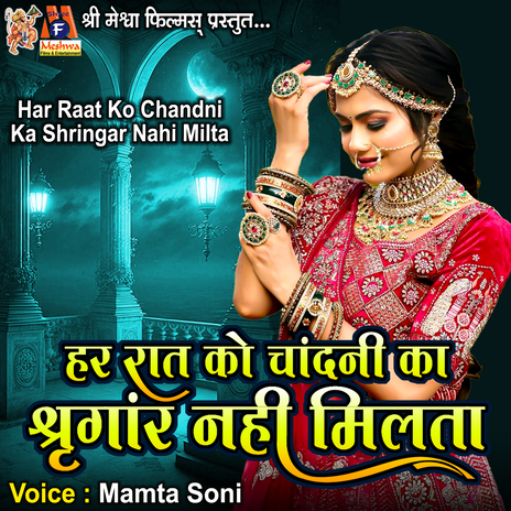 Har Raat Ko Chandni Ka Shringar Nahi Milta | Boomplay Music