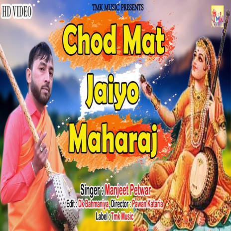 Chod Mat Jaiyo Maharaj | Boomplay Music