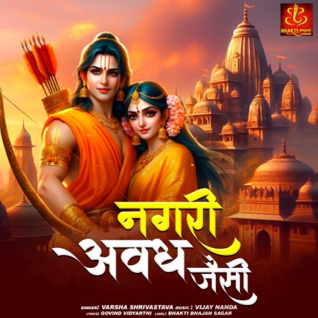 Nagari Awadh Jaisi | Boomplay Music