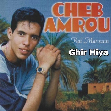 Ghir Hiya | Boomplay Music