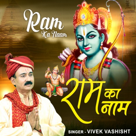 Ram Ka Naam (Hindi) | Boomplay Music