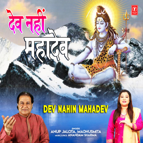 Dev Nahin Mahadev ft. Madhushmita & Anandam Sharma | Boomplay Music