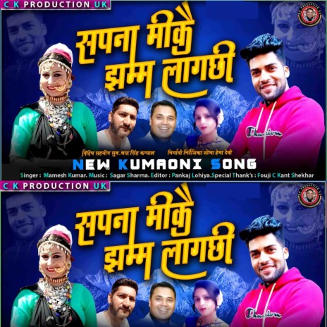 Sapna Meke Jhamm Lagchhi (Pahadi) | Boomplay Music