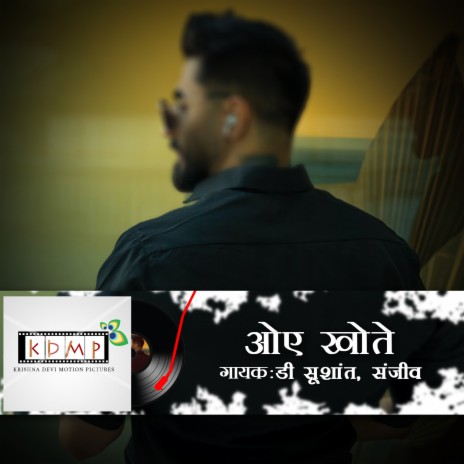 Oye Khote ft. D Sushant | Boomplay Music