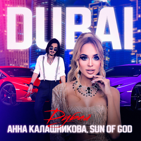 DUBAI ft. SUN OF GOD | Boomplay Music