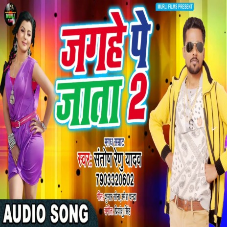 Jaghe Pe Jata 2 (Bhojpuri Song) | Boomplay Music