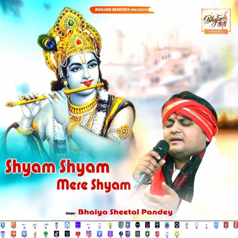 Shyam Shyam Mere Shyam