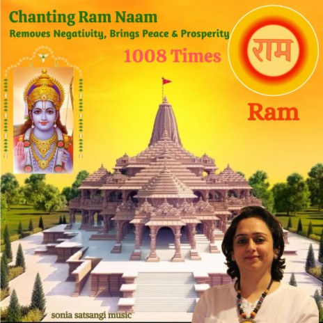 Ram Naam Mala 1008 Times