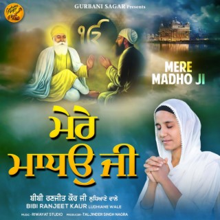 Mere Madho Ji