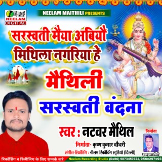 Saraswti Maiya Abiyo Mithila Nagariya