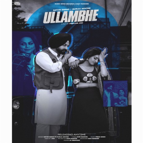 Ullambhe ft. Gurlej Akhtar | Boomplay Music