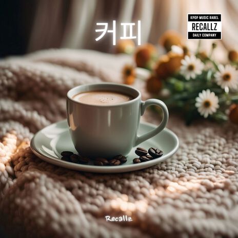 Coffee | Boomplay Music