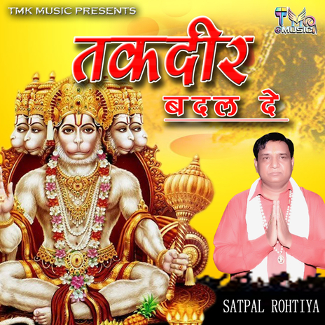 Takdir Badal De | Boomplay Music