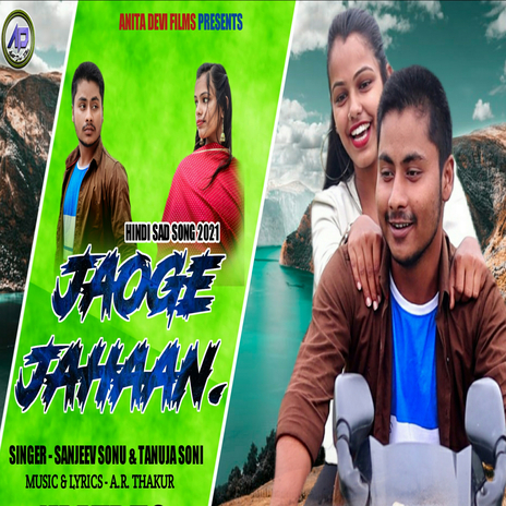 Jaoge Jahaan ft. Tanuja Soni | Boomplay Music