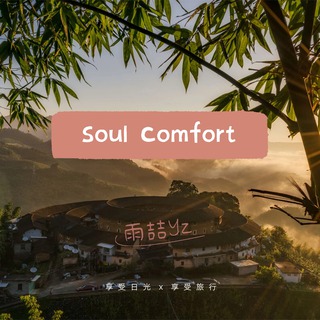 Soul Comfort