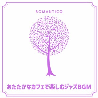 あたたかなカフェで楽しむジャズBGM