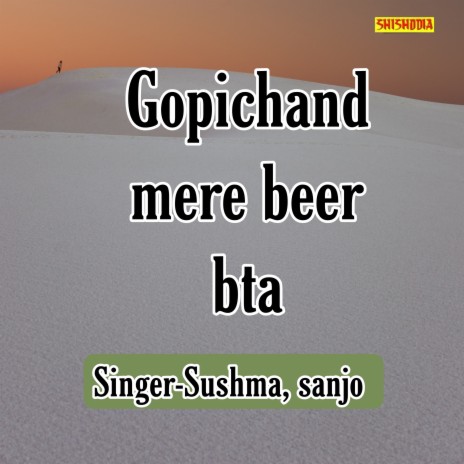 Gopichand Mere Beer Bta ft. Sanoj | Boomplay Music