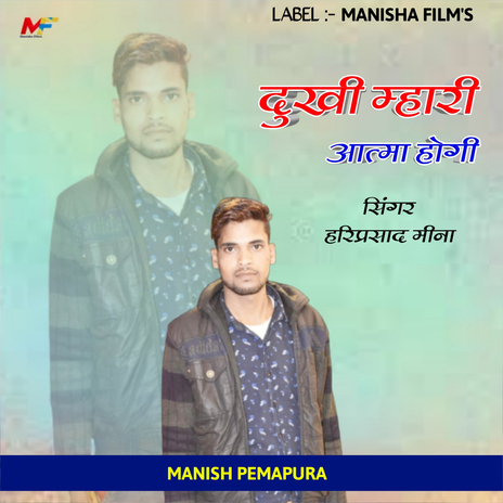 Life Set Karegi Dukhi Tera Pyaar | Boomplay Music