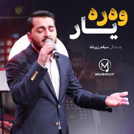 Siver Zirek - Were Yar سیڤەر زیرەک - وەرە یار | Boomplay Music