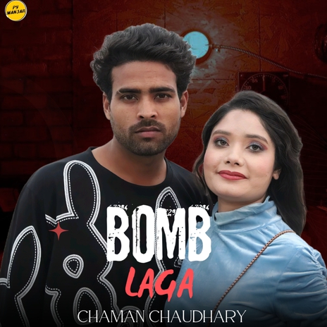 Bomb Laga