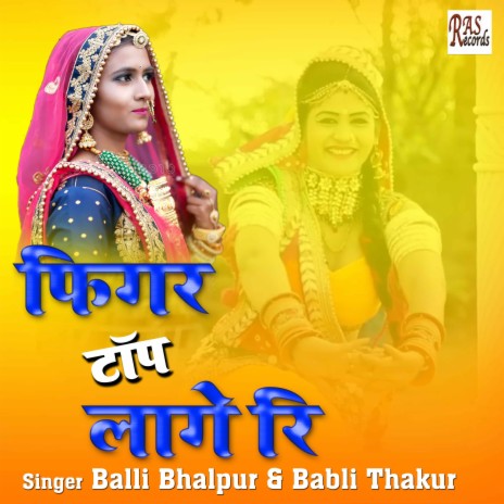 Figure Top Laage Ri ft. Babli Thakur | Boomplay Music
