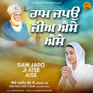 Ram Japo Ji Aise Aise