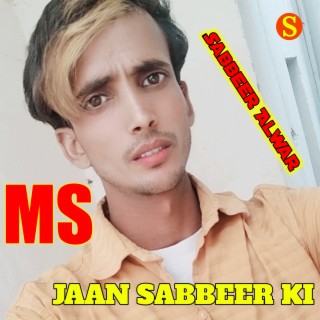 Ms Johnson Jaan Sabbeer Ki