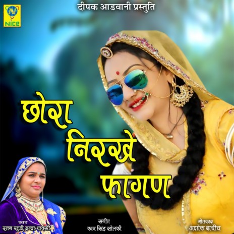 CHORA NIRKHE FAGAN ft. Indra Dhavsi | Boomplay Music