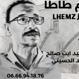 LHEMZ الهمز