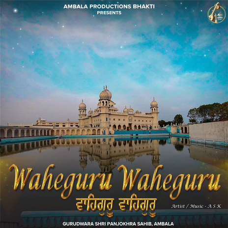 Waheguru Waheguru | Boomplay Music