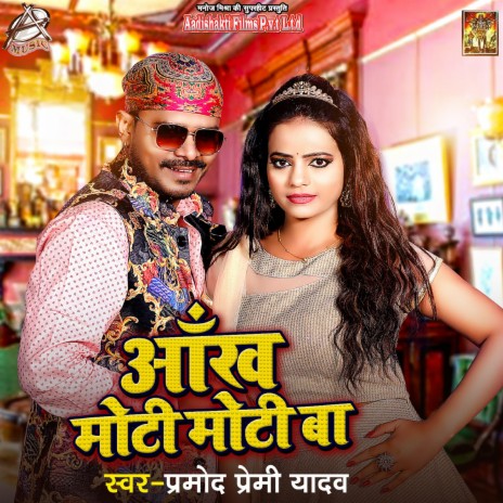 Aankh Moti Moti Ba | Boomplay Music